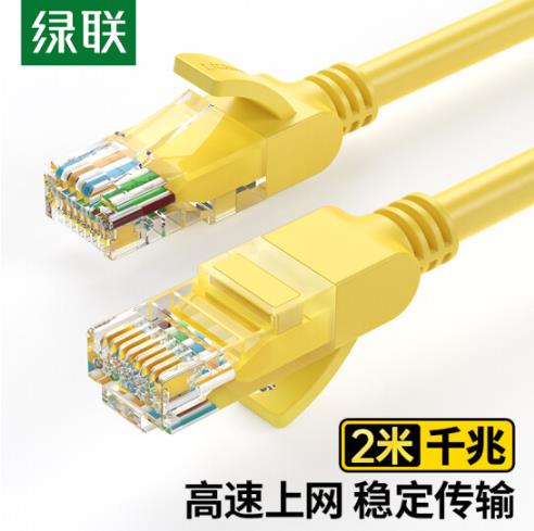 绿联超五类网线1米