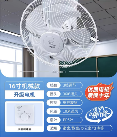 钻石 16寸机械款/五叶 3档调速 220v60w 直径445mm 360度摇头 3.7kg pcyg-240606144657